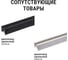 Трековый однофазный светильник TDM ELECTRIC LED TRL-01-024-NB 24 Вт, 24, 4000 К, 80 Ra, черный SQ0369-0009 7