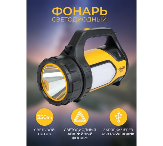 Фонарь Облик 8224 аккумулятор 5W + 24 LED УТ-00000717