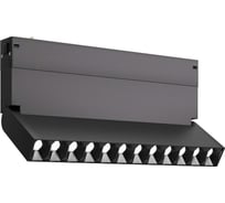 Светильник трековый ST LUCE SMART черный LED 1*9W 3000K/4000K/5000K 700Lm Ra>90 34 IP20 L258xW26xH137 2 ST686.496.09
