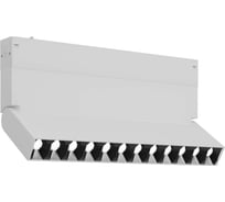 Светильник трековый ST LUCE SMART белый LED 1*9W 3000K/4000K/5000K 700Lm Ra>90 34 IP20 L258xW26xH137 22 ST686.596.09