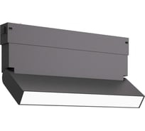 Светильник трековый ST LUCE черный LED 1*9W 3000K 700Lm Ra>90 120 IP20 L258xW26xH137 220V ST685.436.09