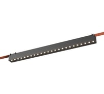 Светильник трековый ST LUCE черный LED 1*24W 4000K 1 778Lm Ra90 24/40 IP20 L642xW40xH45 48V ST455.446.24