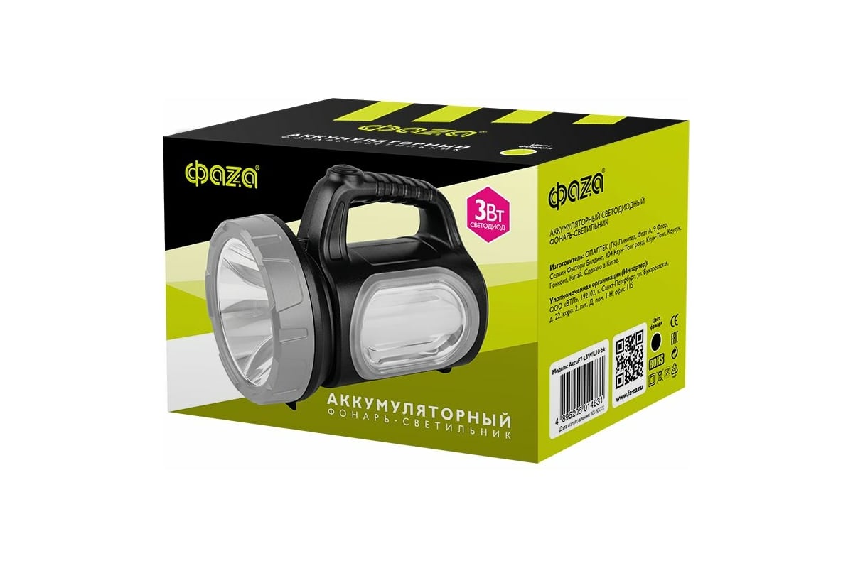 аккумуляторный фонарь фаzа. фонарь аккумуляторный фаzа accuf2-l15-gn (зел. фонарь accuf2-l3w. фонарь светодиодный аккумуляторный accuf2-l5w. фаза accuf2-l15.