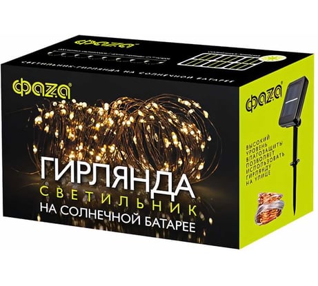 Светодиодный светильник ФАZА садовый SLR-G03-200Y нить 200 LED желт. на солнечн. батарее 5033344