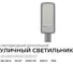 Светильник светодиодный, уличный, консольный 100Вт, 10000лм, 5000К, IP66, КСС Ш, o60мм, серый OGM O29-02 2