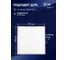 Светильник светодиодный ЭРА SPL-510-W-40K-040 set1 комплект ультратонкая панель и драйвер 40Вт 4000К 3420Лм белый Б0072825 2