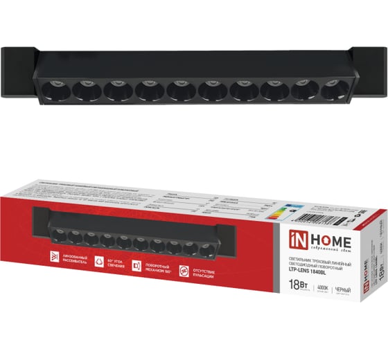 Светильник трековый линейный светодиодный поворотный IN HOME LTP-LENS 1840BL 18Вт 4000К 60гр 333мм черный 4690612068138