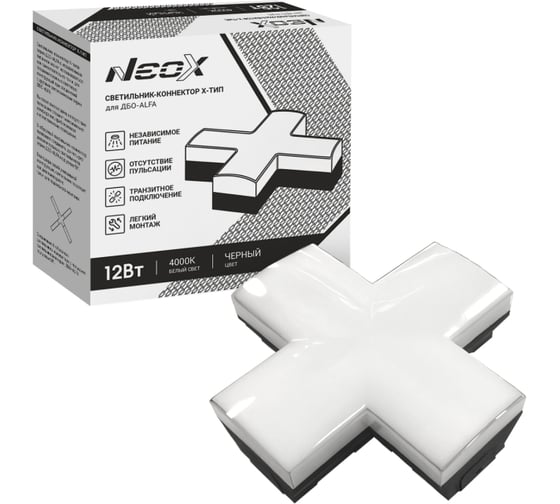 Светильник-коннектор X-тип NEOX для ДБО-ALFA 12Вт 230В 4000К черный IP40 4690612060088