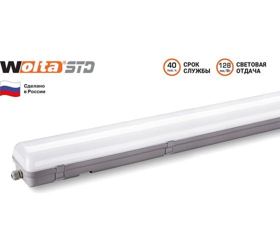 Светильник Wolta STD Матовый ДСП11-54-001-5К