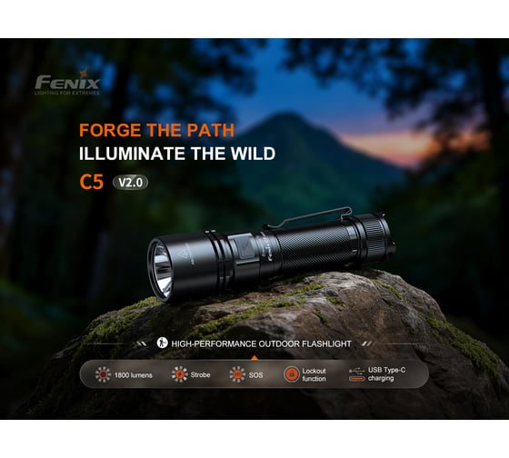 Фонарь  C5 V2.0 Fenix C5V20