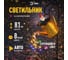 Светильник уличный ЭРА ERAFS025-04 грунтовый Филамент 37 см на солнечной батарее 5 LED набор 6 штук Б0071360 6