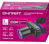 Фонарь ОНЛАЙТ 90 864 OPT-H06-ACCU налобный 1LED 5Вт 3режима Li-Ion 1,2Ач 90864
