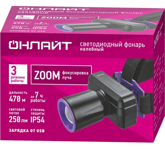 Фонарь ОНЛАЙТ 90 864 OPT-H06-ACCU налобный 1LED 5Вт 3режима Li-Ion 1,2Ач 90864