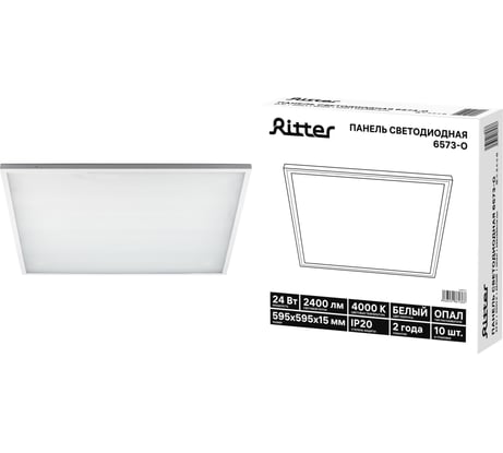 Панель светодиодная RITTER 595х595х15мм, 24Вт, 4000К, 2400Лм, IP20, 24870 9