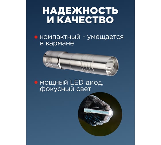 Светодиодный фонарь REXANT алюминиевый корпус 1хАА 75-713