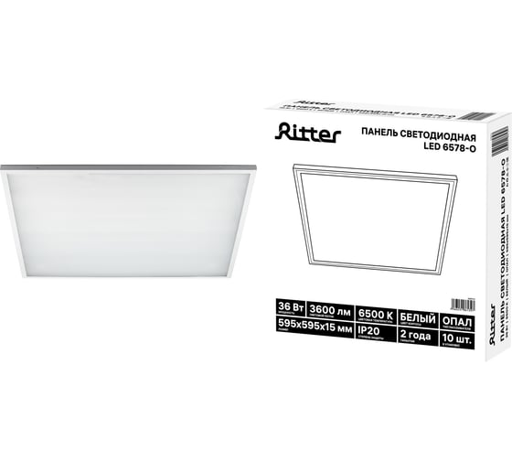Панель светодиодная RITTER 595х595х15мм, 36Вт, 6500К, 3600Лм, IP20 24873 0