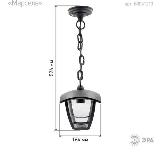 Садово-парковый светильник ЭРА 4-гранный, серый, подвесной, E27, IP44 У1 НСУ 0740001 Марсель Б0051213