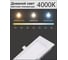 Встраиваемая светодиодная квадратная панель AVG SLIM RSP 24Вт, 165-265В, 4000K, 300x300мм, белая RSP 24Вт, 4К 6