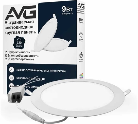 Встраиваемая светодиодная круглая панель AVG SLIM RRP 9Вт, 165-265В, 4000K, 148мм, белая RRP 9Вт,4К
