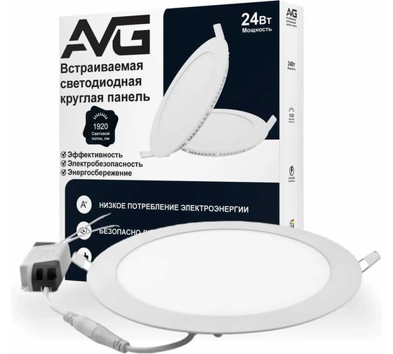 Встраиваемая светодиодная круглая панель AVG SLIM RRP 24Вт, 165-265В, 4000K, 300мм, белая RRP 24Вт, 4К