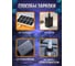 Прожектор на солнечной батарее RSV -SFL-4-100W-IP65 S 101142 6