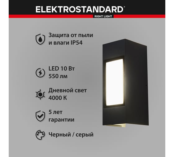 Садово-парковый светильник Elektrostandard 1638 TECHNO LED со светодиодами черный a054929