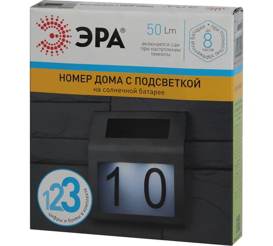Номер дома с подсветкой ЭРА ERAFS04809 на солнечной батарее, 2LED Б0044249 1