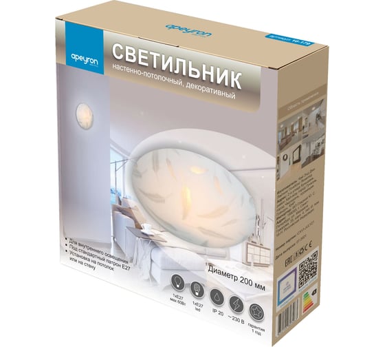 Настенно-потолочный декоративный светильник Apeyron, 1хЕ27, 60Вт, 220В, основание белое, плафон стекло, лампы нет 16-179