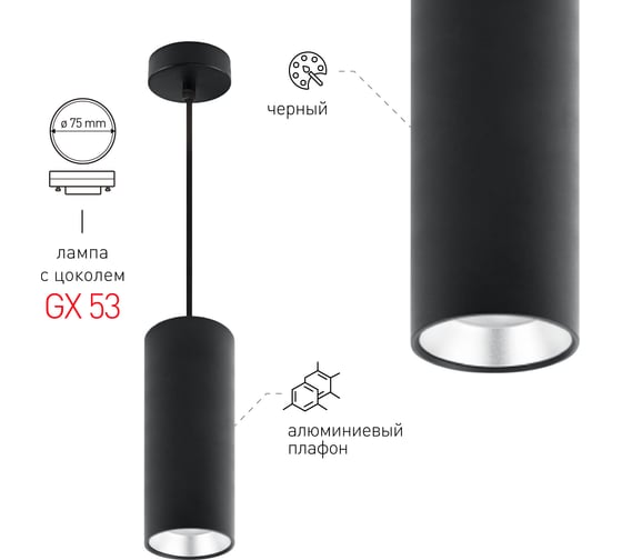 Подсветка ЭРА PL12 GX53 BK SL под лампу GX53, алюминий, Б0048544
