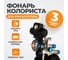Лампа колориста WIEDERKRAFT с тремя режимами световой температуры для краскопульта, 450 Лм, 2000 мАч WDK-SGL450 2