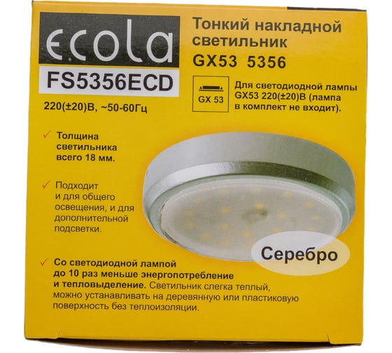 Накладной светильник Ecola GX53 5356 Легкий Серебро 18x95 FS5356ECD
