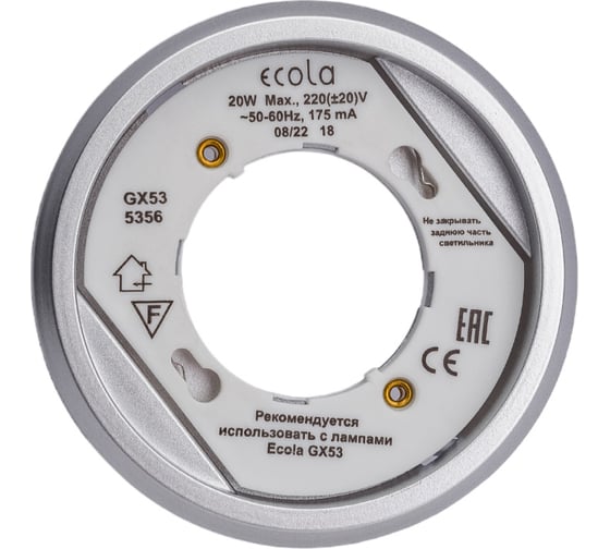Накладной светильник Ecola GX53 5356 Легкий Серебро 18x95 FS5356ECD
