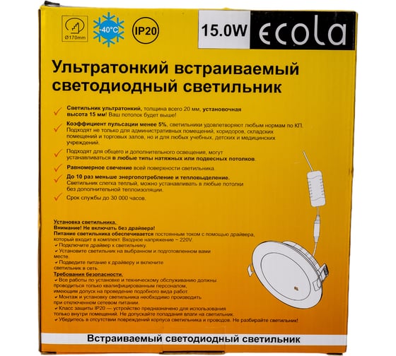 Встраиваемый круглый даунлайт с драйвером Ecola LED downlight 15W 220V 4200K 195x20 DRRV15ELC