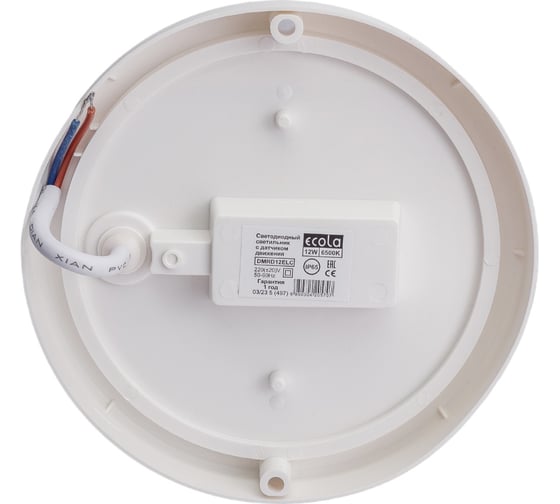 Светильник с датчиком движения Ecola LED ДПП Круг IP65 матовый белый 12W 220V 6500K 155x45 DMRD12ELC