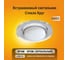 Светильник Ecola GX53 H4 5310 Glass стекло, круг хром - хром, зеркальный 38x126 FM53RNECH 6