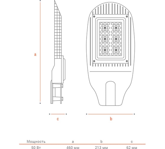 Уличный светильник Wolta PRO ТРАССА Прозрачный ДКУ04-50-102-4К ШО140x60 ДКУ04-50-102-4К ШБ140х60