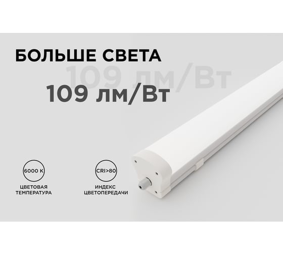 Линейный светодиодный светильник Apeyron, белый, поликарбонат, 24Вт, IP65, 2600Лм, УХЛ1 14-27