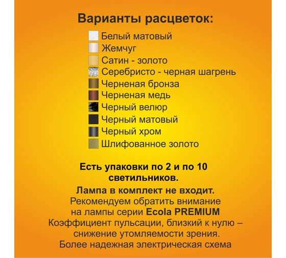Светильник Ecola GX53 H4 встраив. без рефлектора, черненая бронза 38x106, упаковка 2 шт FN53P2ECB