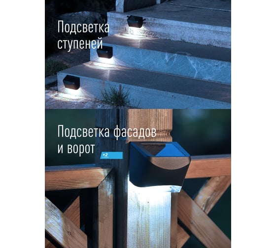 Светильник на солнечной батарее КОСМОС 2 штуки в упаковке KOC_SOL107