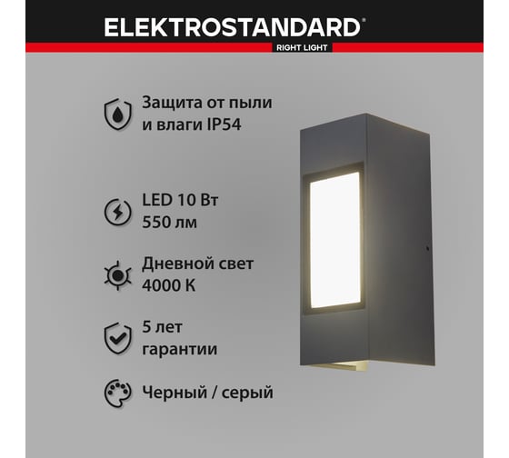 Садово-парковый светильник Elektrostandard 1638 TECHNO LED со светодиодами серый a054930