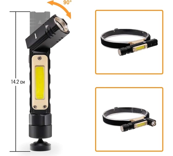 Аккумуляторный налобный фонарь Focusray 2100 трансформер 10W COB 890033