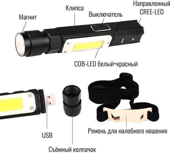 Аккумуляторный налобный фонарь Focusray 2100 трансформер 10W COB 890033