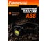 Аккумуляторный налобный фонарь Focusray 1072 10W COB 890040 11