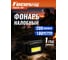 Налобный фонарь Focusray 1061 10W 629813 5
