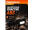Налобный фонарь Focusray 1061 10W 629813 7