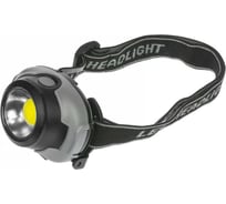 Налобный фонарь Focusray 1059 COB 3W 629837