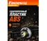 Налобный фонарь Focusray 1059 COB 3W 629837 6