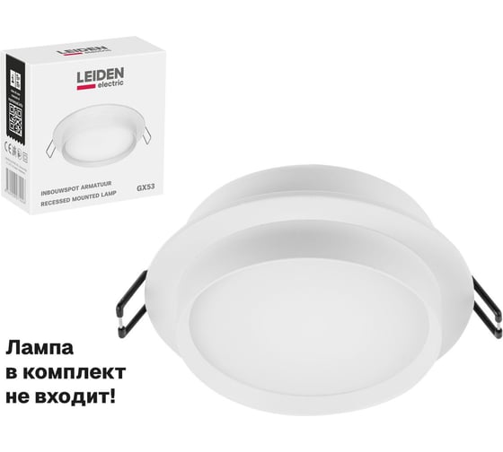 Светильник встраиваемый LEIDEN ELECTRIC круг/белый 105*40 GX53 15 Вт ЦЗ-0096974528