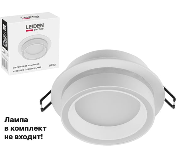 Светильник встраиваемый LEIDEN ELECTRIC круг/белый 105*44 GX53 15 Вт ЦЗ-6878184984