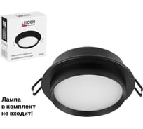 Светильник точечный встраиваемый LEIDEN ELECTRIC GX53 15 Вт черный 807105 ЦЗ-0861167787
